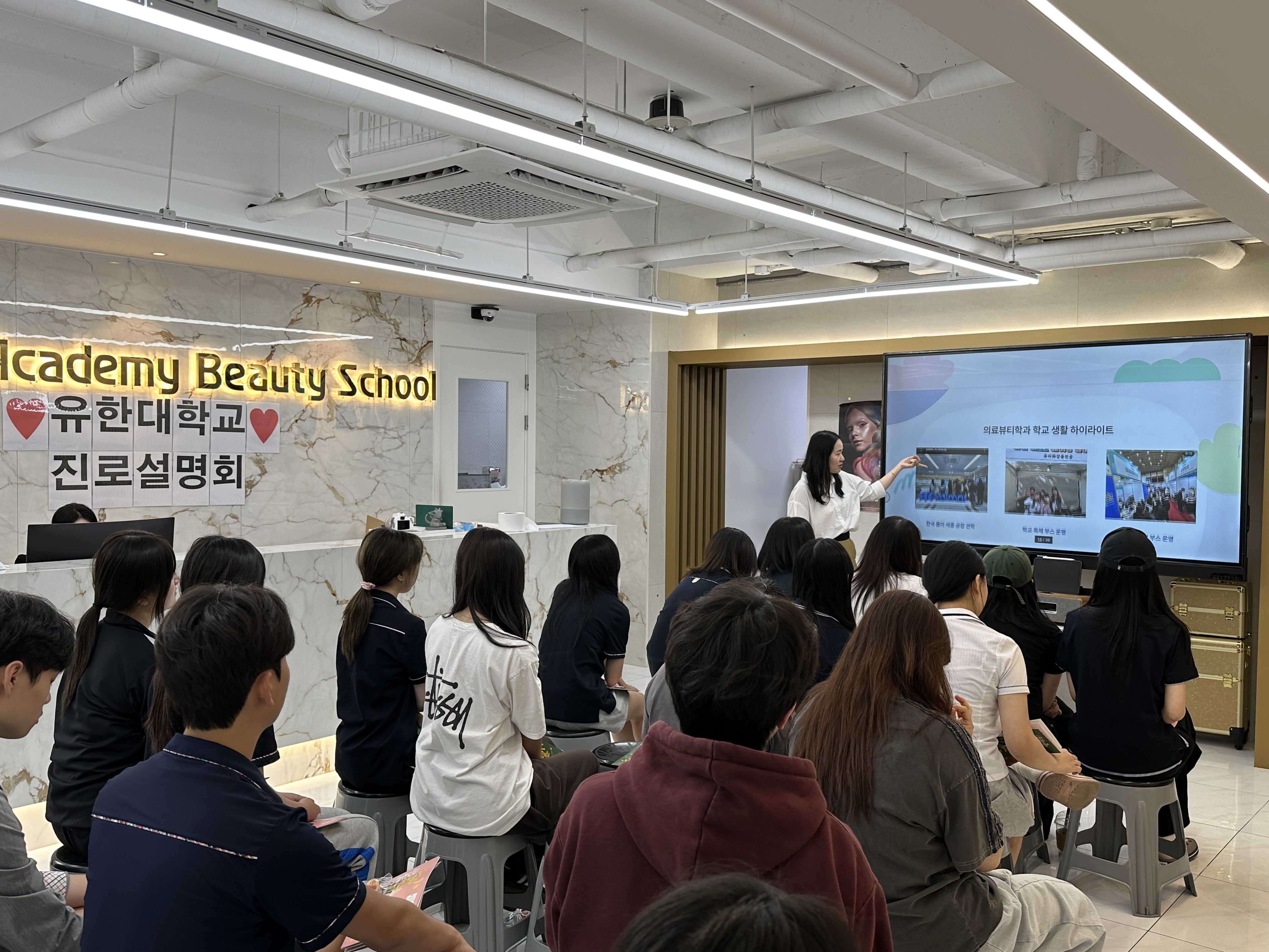 SBS 미용학원 입학설명회 참여
